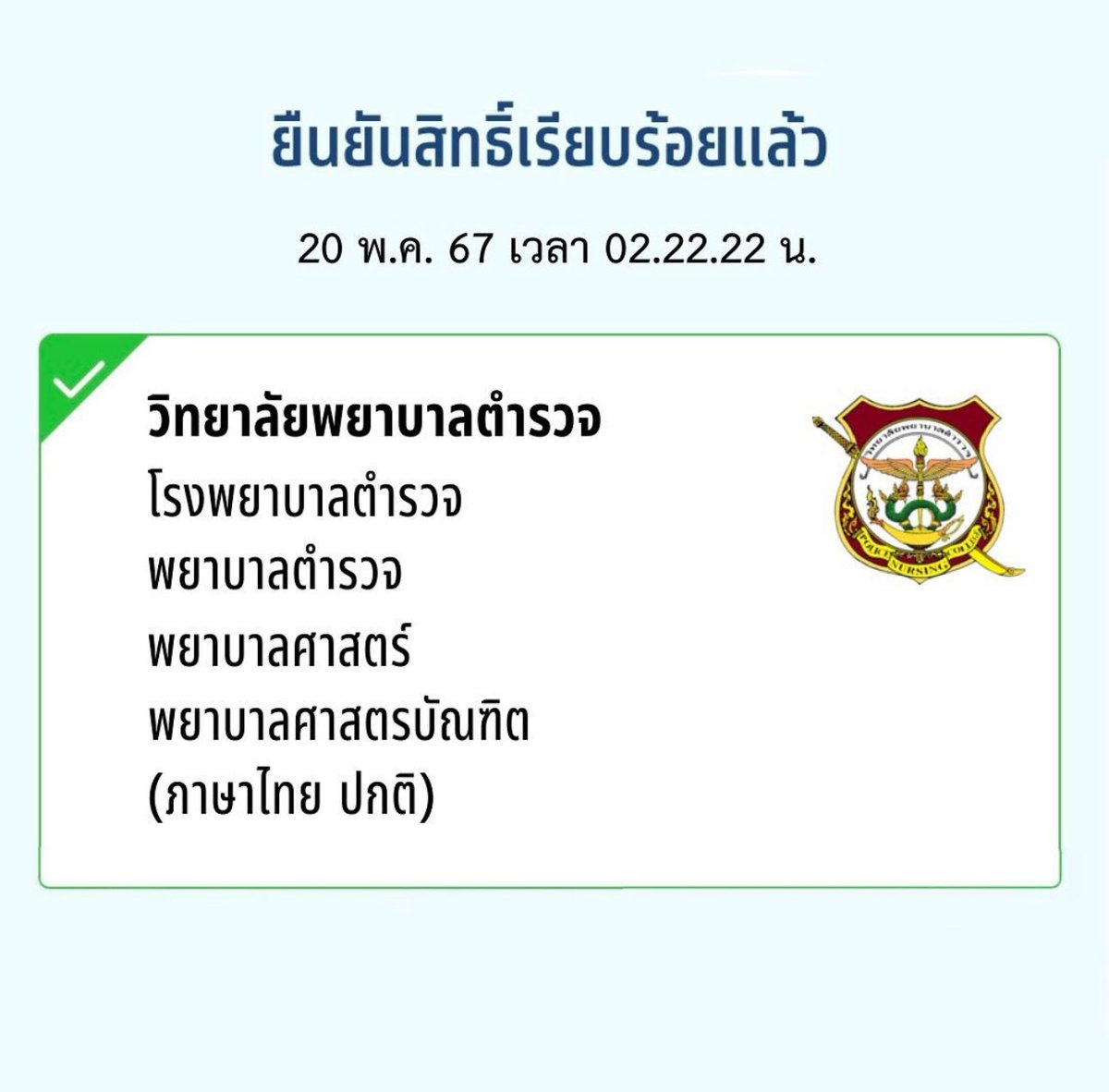 ลำบากตอนนี้ สบายตอนไหน tweet media