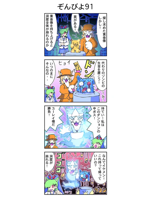 4コマ【ゾンビヨコ】91話(再公開)
#漫画 #イラスト
なんか映画の展開。 