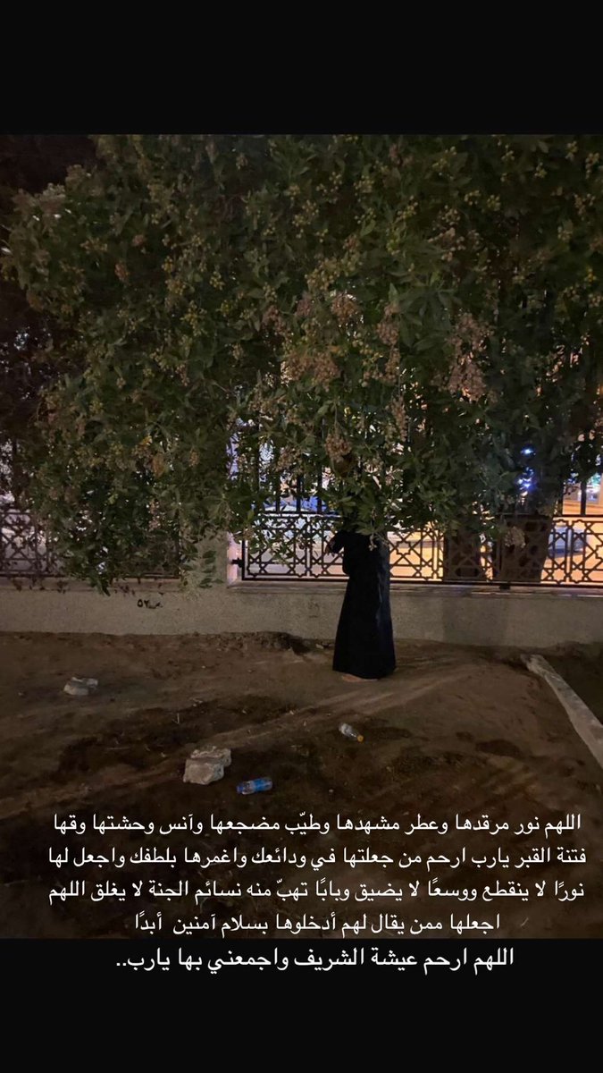 الله يرحمك ياحبيبة قلبي🙏🏼🤍