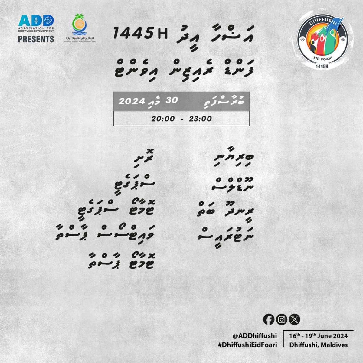 ADDhiffushi's tweet photo. Hello, we are having a fundraiser for the upcoming Eid Al’adha celebrations.

See you all there ♥️

#DEF #DhiffushiEidFoari #DEF1445H #ADD #ADDhiffushi #ADDNGO#Dhiffushi #Maldives #Fundraiser#FundraisingEvent https://t.co/ECgWRc11Uu