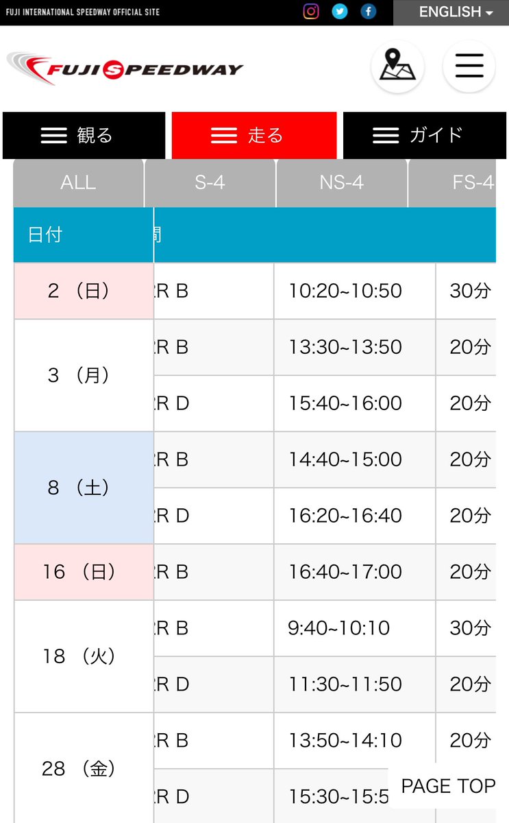 FSW6月の走行スケジュールが変更に💦

悩む😕