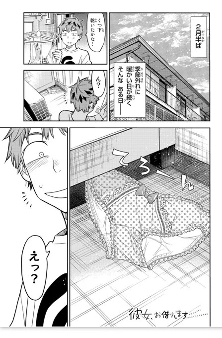 あの子のパンツ(0/6) 