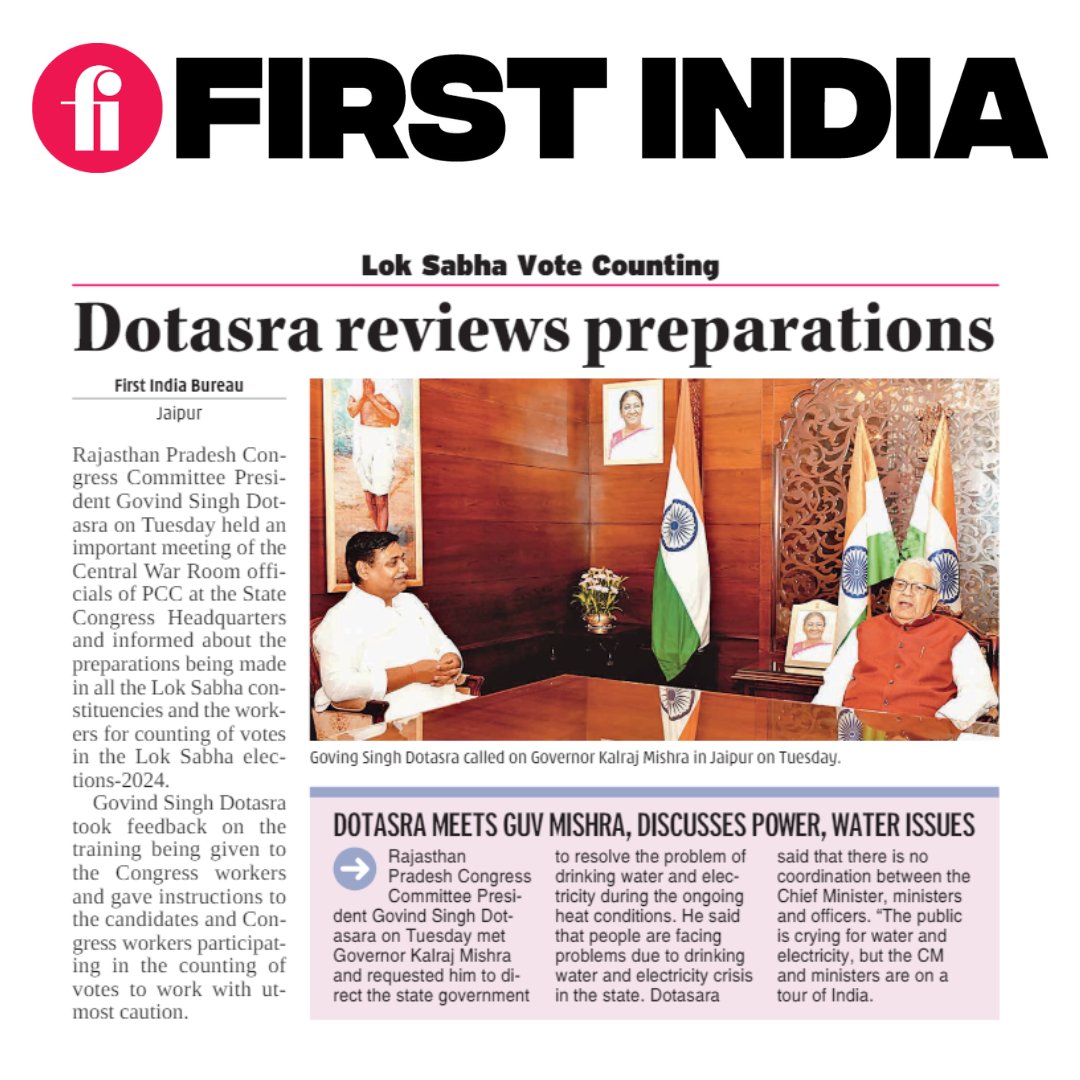 #FIJaipur | Dotasra reviews preparations

READ:firstindia.co.in/epapers/jaipur

#Rajasthan #Jaipur #LSElectionsWithFI #LSPolls2024 #LSElectionWithFI #LSPolls2024WithFI @GovindDotasra @INCRajasthan @INCIndia @KalrajMishra