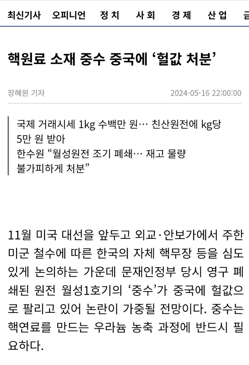 매국노 문재앙은 능지처참이 답인듯