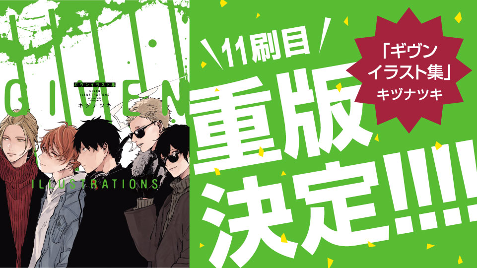 🌟！重版出来！🌟】 ✨🎊＼11刷目‼️／🎊✨ ＝＝＝ #キヅナツキ 先生