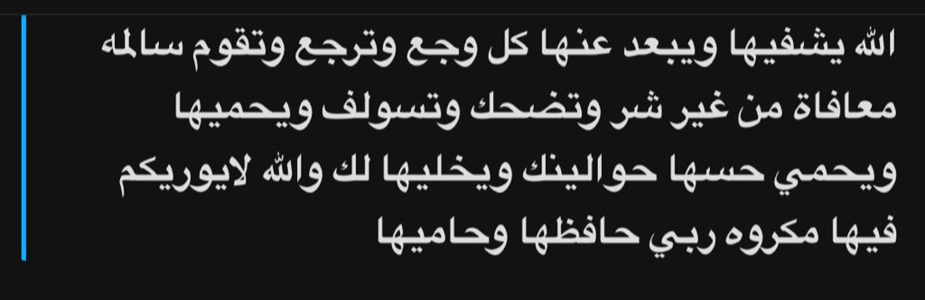 ادعوا لوالدتي عندها عملية بعد قليل 😔💔