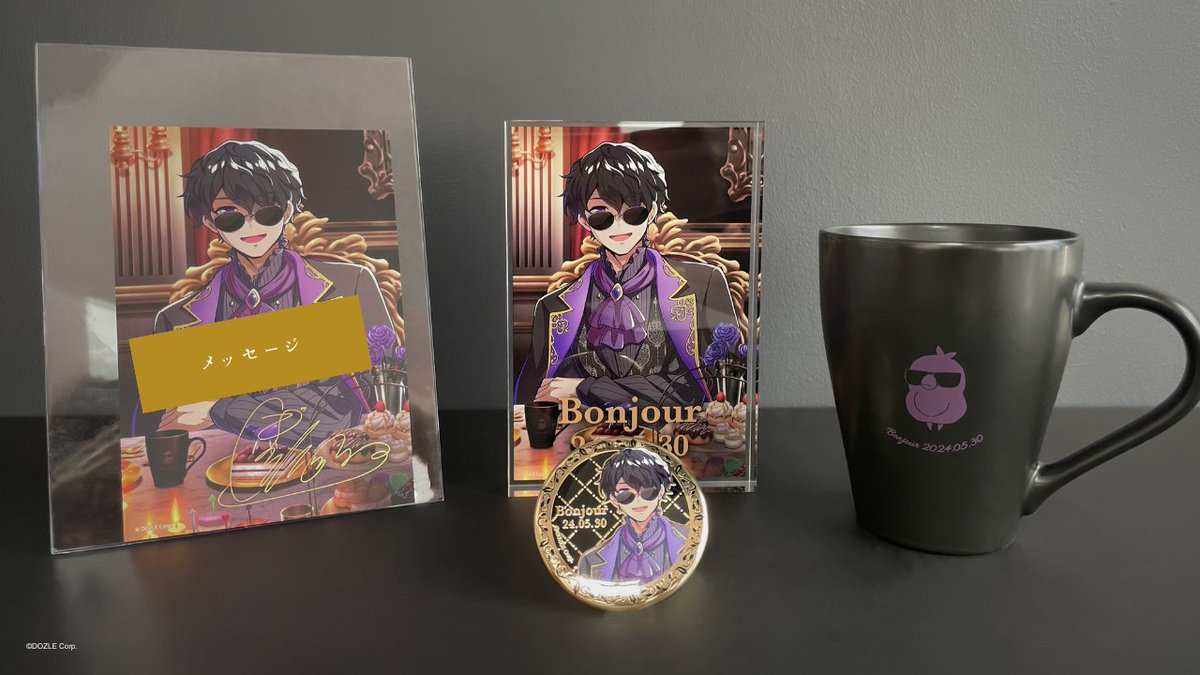 🍆 #ぼんじゅうる誕生祭2024 🎂グッズ発売中！ 本日はぼんじゅうるの