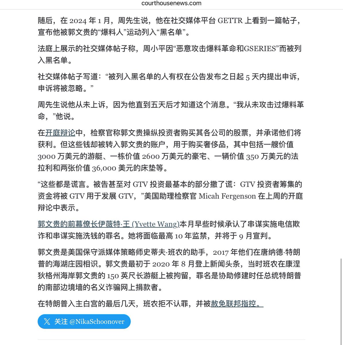 哈哈，我看完这篇报道，如果这是周乐的真实证言，怎么感觉周乐都是指向农场联盟呢😁，拨出萝卜带出泥，碰了钱的演员们，你们该寝食难安吧！相信美国法律会有一个公正的审判，一切已经开始🙏🙏🙏