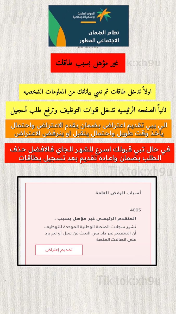 livi5_'s tweet photo. #الضمان_الأجتماعي_المطور https://t.co/8WFUsZTlqq