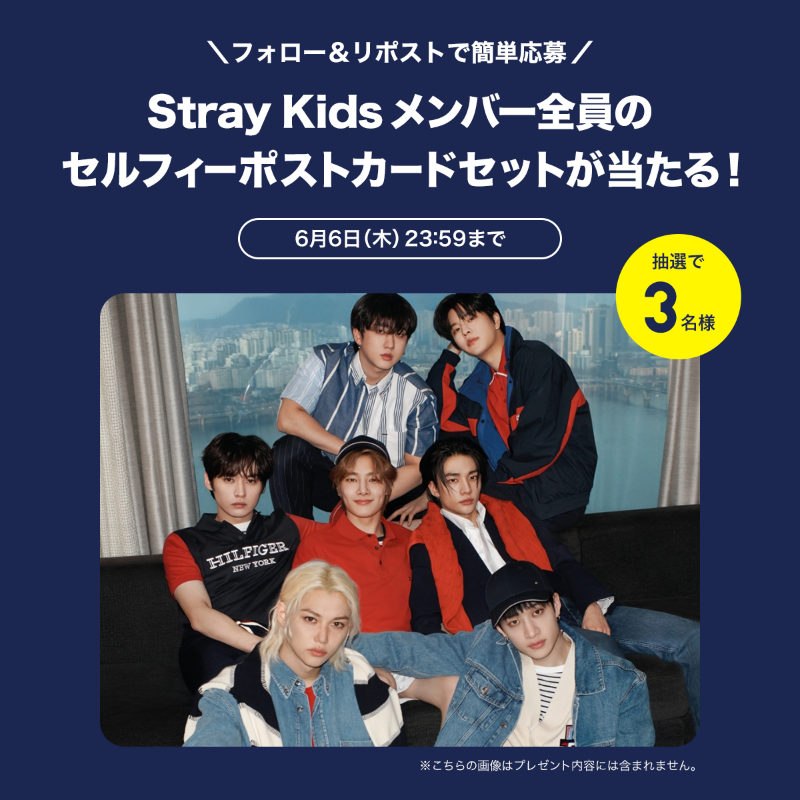 zozojp's tweet photo. ／
人気K-POPグループ #StrayKids が着こなす
TOMMY HILFIGER 24SSアイテムが登場🎊
＼

@zozojp＆@TommyHilfigerJPをフォロー＆リポストすると
抽選で3名様に【Stray Kidsメンバー全員のセルフィーポストカードセット】をプレゼント🎁

〆切:6/6㈭ 23:59

@Stray_Kids
@Stray_Kids_JP

#トミーXスキズ