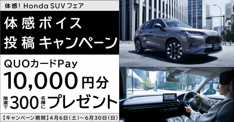 【週末限定‼️3万円OFF】WRVミッド6’4豪華セット Breaking News] Honda WR-V shocking ¥100,000 discount