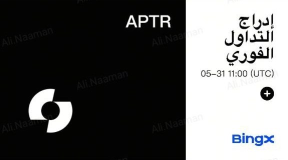 bingxegypt's tweet photo. 🔈 سيتم إدراج عملة Aperture Finance (APTR) في BingX Spot
https://t.co/3Zpn30VwVd

الإيداع : 29-05-2024، الساعة 11:00 (التوقيت العالمي الموحد)

التداول : 31-05-2024، 11:00 (التوقيت العالمي الموحد)

الانسحاب : 01-06-2024، الساعة 11:00 (التوقيت العالمي المنسق)

https://t.co/4AAnvgeSqc

https://t.co/xSQ3rRlADU