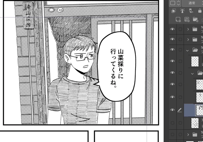 次回はBL漫画を載せられればと思っています あと裏で進めてる企画とかもある 頑張ります 