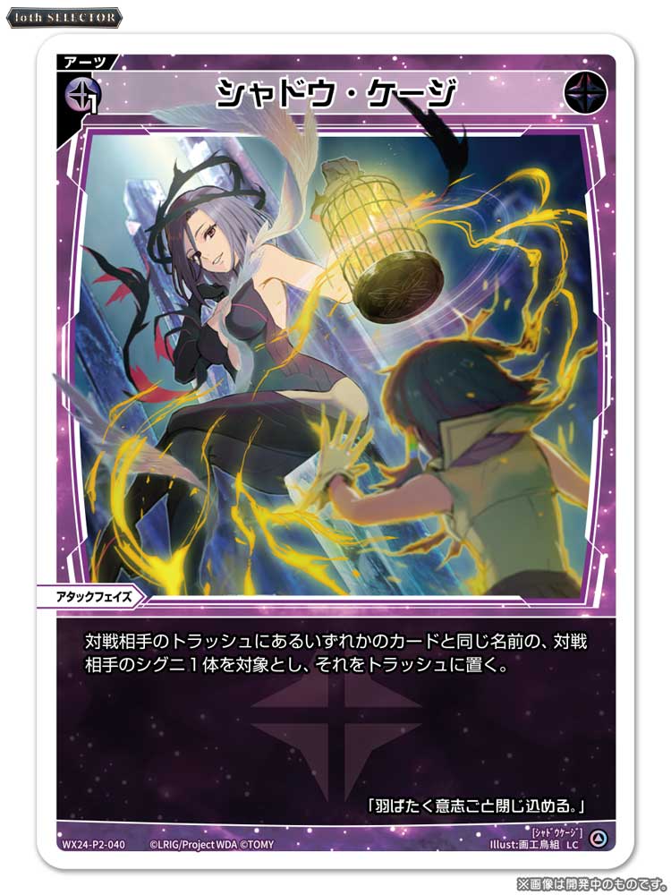 WIXOSS【公式】 on X: WIXOSS【公式】 on X: