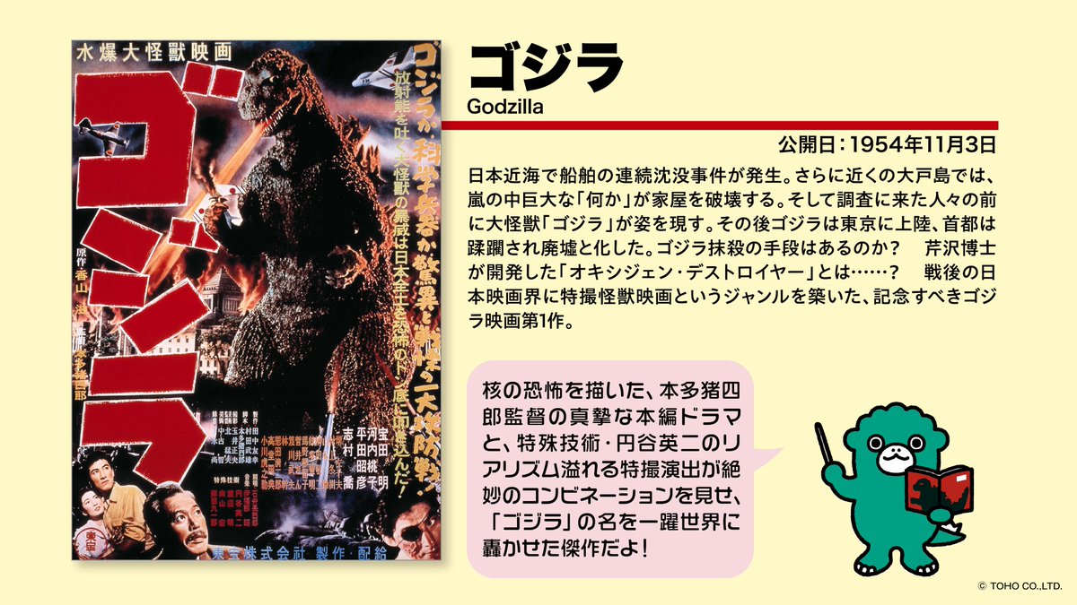 ちびどら。　ご相談用ページ ちびゴジラ【公式】 on X