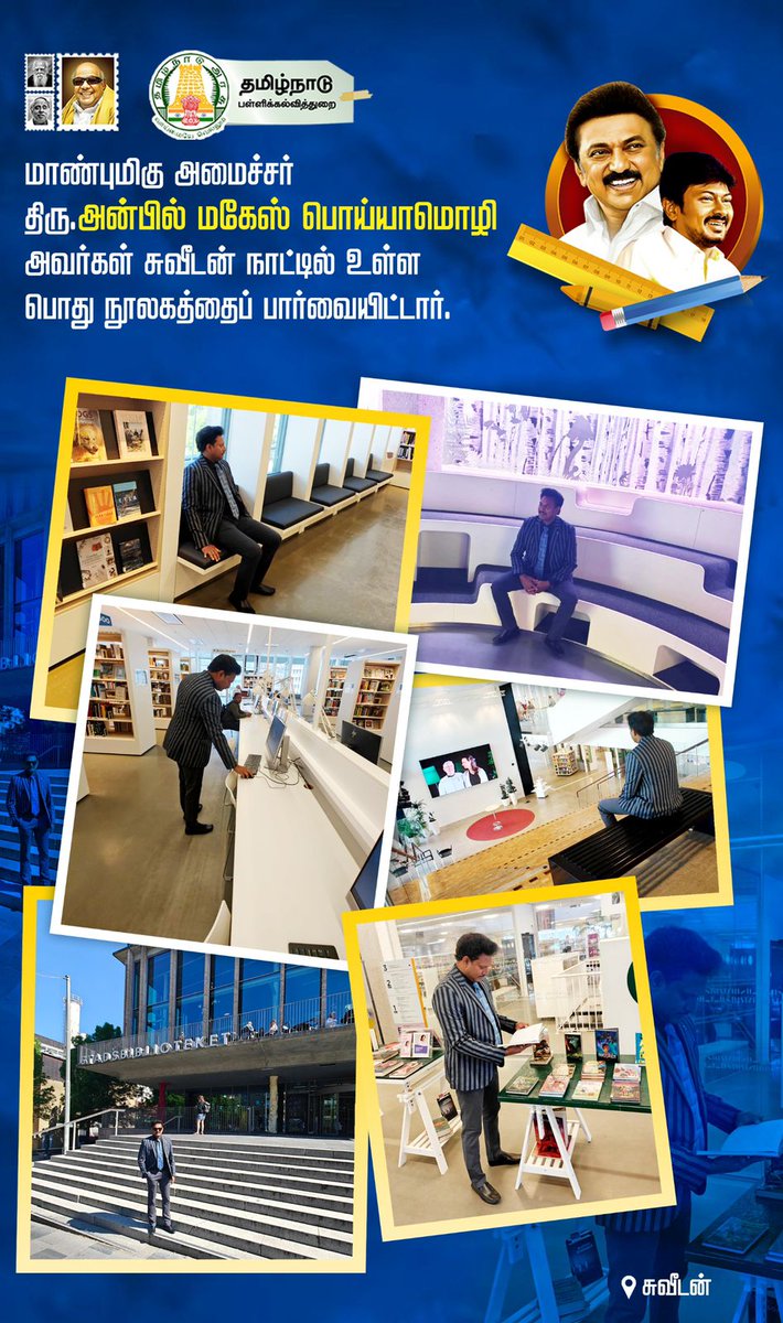 #பள்ளிக்கல்வித்துறை அமைச்சர் மாண்புமிகு @Anbil_Mahesh
அவர்கள் சுவீடன் நாட்டில் உள்ள பொது நூலகத்தைப்பார்வையிடடடார்
#கலைஞர்100
@mkstalin
@Udhaystalin @Dayanidhi_Maran
@VinodthVj @nchitrarasu
@VaaladiKarthik
@tnschoolsedu #sweden @DMKITwing @arivalayam @DMKThiruchy @Office_of_Udhay