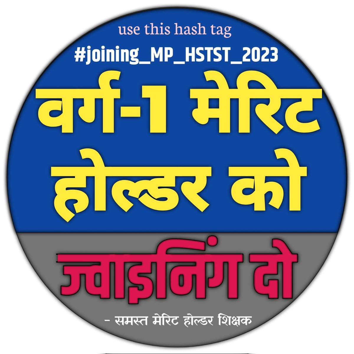 CMMadhyaPradesh <a href="/DrMohanYadav51/">Dr Mohan Yadav</a> <a href="/udaypratapmp/">Uday Pratap Singh</a> <a href="/schooledump/">School Education Department, MP</a> <a href="/WelfareTribal/">Tribal Welfare Department, MP</a> <a href="/JansamparkMP/">Jansampark MP</a> <a href="/GADdeptmp/">GAD, MP</a> <a href="/TheSootr/">TheSootr</a> <a href="/sanjaygupta1304/">SanjayGupta_Journalist</a> <a href="/TheLallantop/">The Lallantop</a> <a href="/MPTakOfficial/">MP Tak</a> <a href="/News24_MPCG/">News24 MP-CG</a> <a href="/DainikBhaskar/">Dainik Bhaskar</a> <a href="/BhopalSamachar/">Bhopal Samachar</a> <a href="/BansalNewsMPCG/">Bansal News</a> 
#joining_MP_HSTST_2023