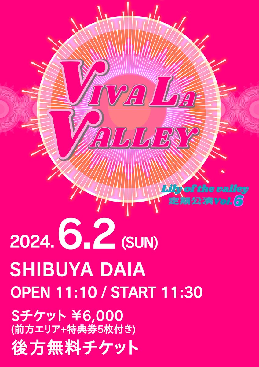 2024/06/02
SHIBUYA DAIA
Lily of the valley 定期公演【VIVA LA VALLEY vol.6】
t.livepocket.jp/e/vivalavi_06
#無銭
#アイドル