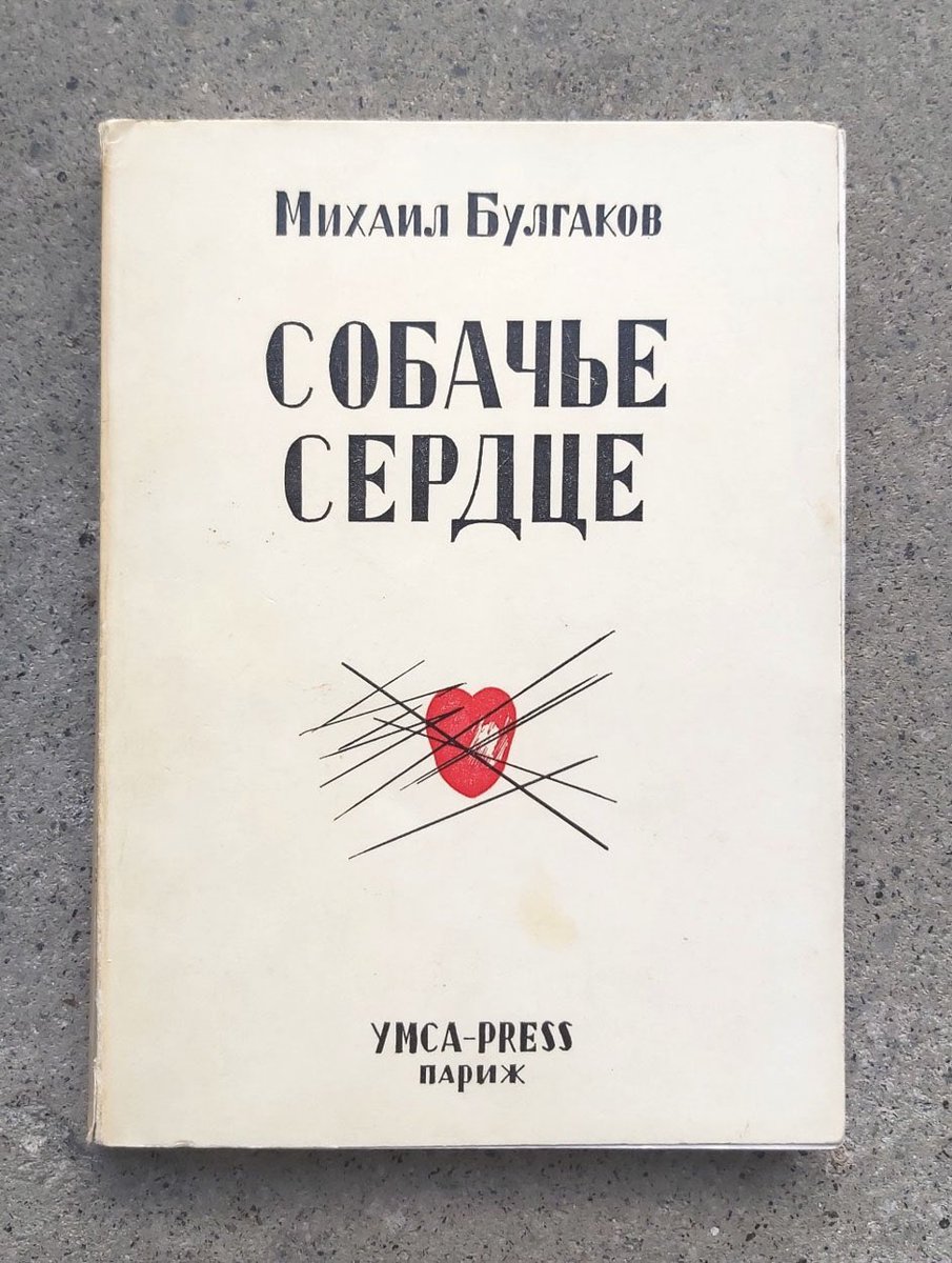 To me, #Bulgakov's novel "Heart of a Dog" can be, above all, a detailed description of a wild creature called #Israel; A dog born from the human. And America is the doctor who performed this operation.
#AllEyesOnRafah