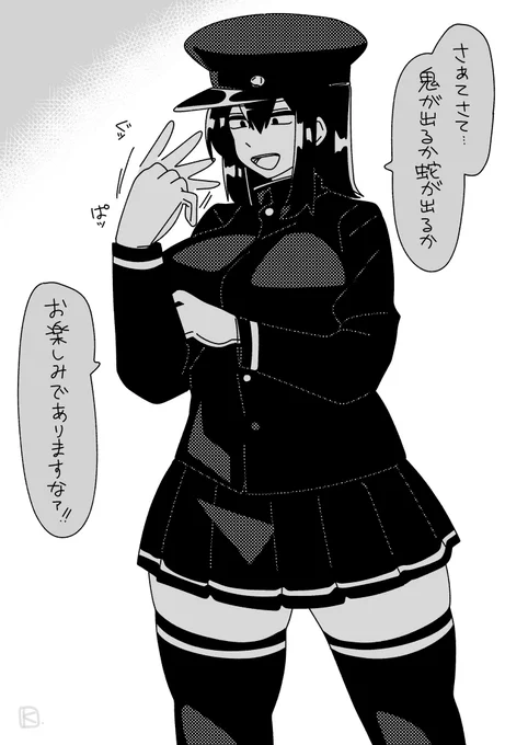 デカ女な頭身のあきつ丸 