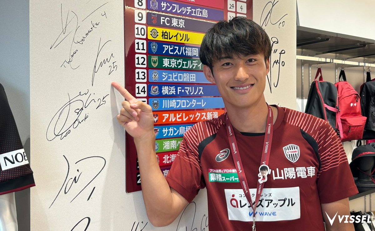ヴィッセル神戸 鍬先祐弥選手 サイン入りユニフォーム背番号25 Lサイズ
