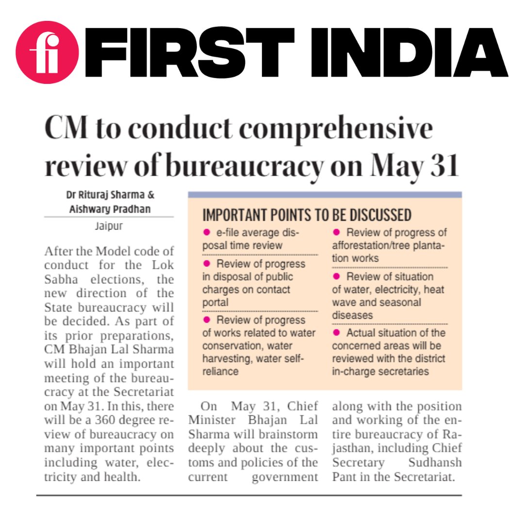 #FIJaipur | CM to conduct comprehensive review of bureaucracy on May 31

(✍️: Dr Rituraj Sharma & Aishwary Pradhan)

READ:firstindia.co.in/epapers/jaipur 

#Rajasthan #Jaipur #Bureaucracy @BhajanlalBjp @RajCMO @RajGovOfficial