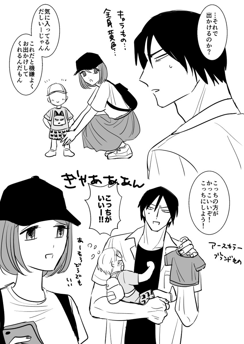 結婚山市妄想 自分ながら、濃い 