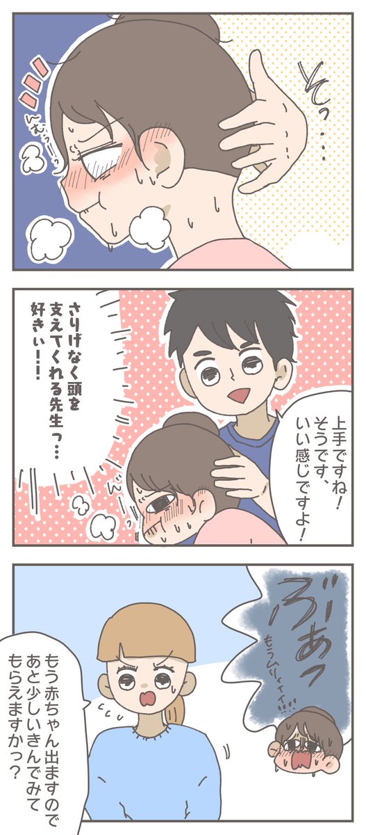 ハイリスク妊婦の出産記録③(2/4) 