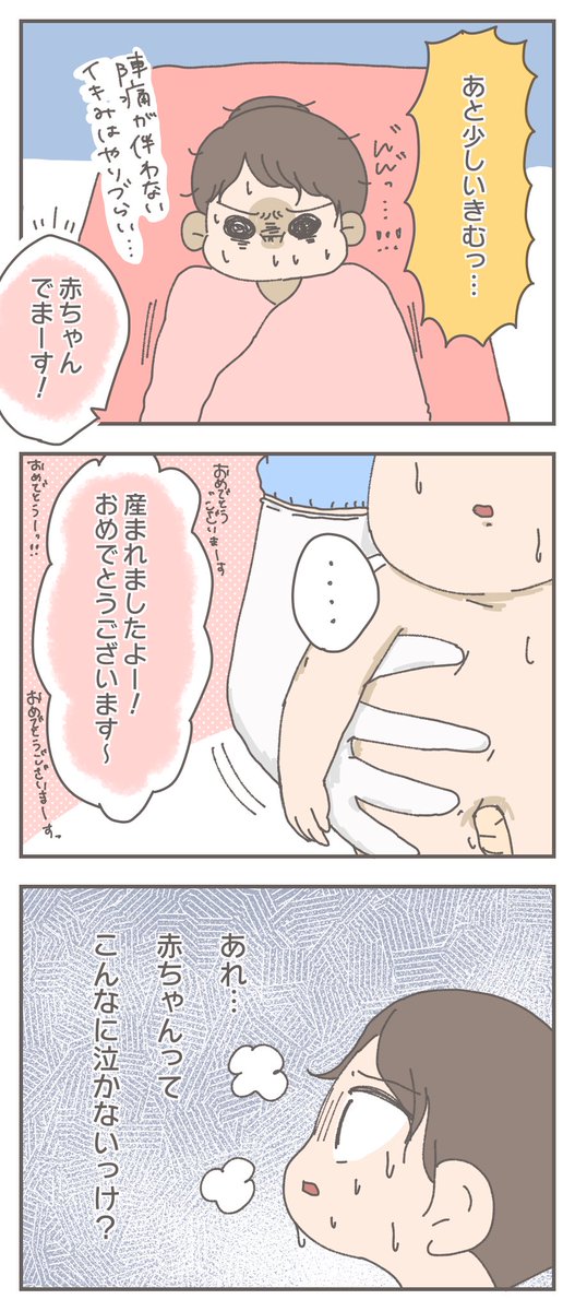 ハイリスク妊婦の出産記録③(2/4) 