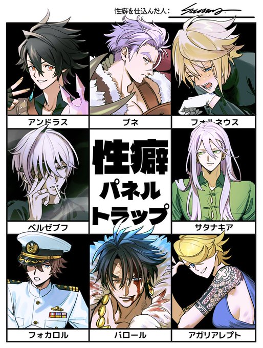 #性癖パネルトラップ
みんな～～‼‼‼ 俺の性癖、見て死にな‼(ブネ)これって性癖か?とても楽しく描けました。誠にありがとうございます。今後ともよろしくお願いいたします。 