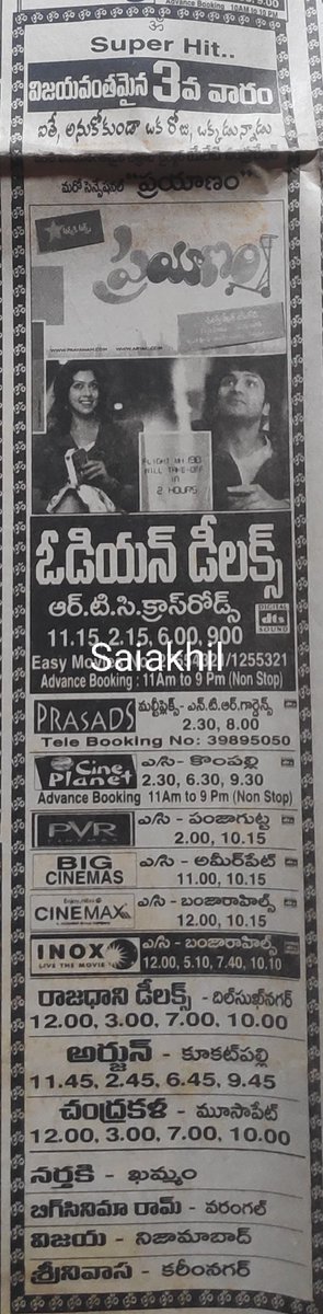 15 years for @HeroManoj1 and @iampayalghosh starrer super film #Prayanam

Director: @yeletics
Music: #MaheshShankar

Average at boxoffice

#Hyderabad - #OdeonDeluxe - 49 days (#OohaChitram)

@baraju_SuperHit @ManchuManojFC @Mistervijaysbdb

#ManchuManoj

#15YearsForPrayanam