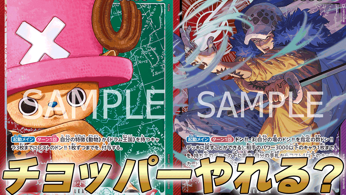 動画更新しました！ 最新赤緑チョッパーで赤紫ローと対戦してみました