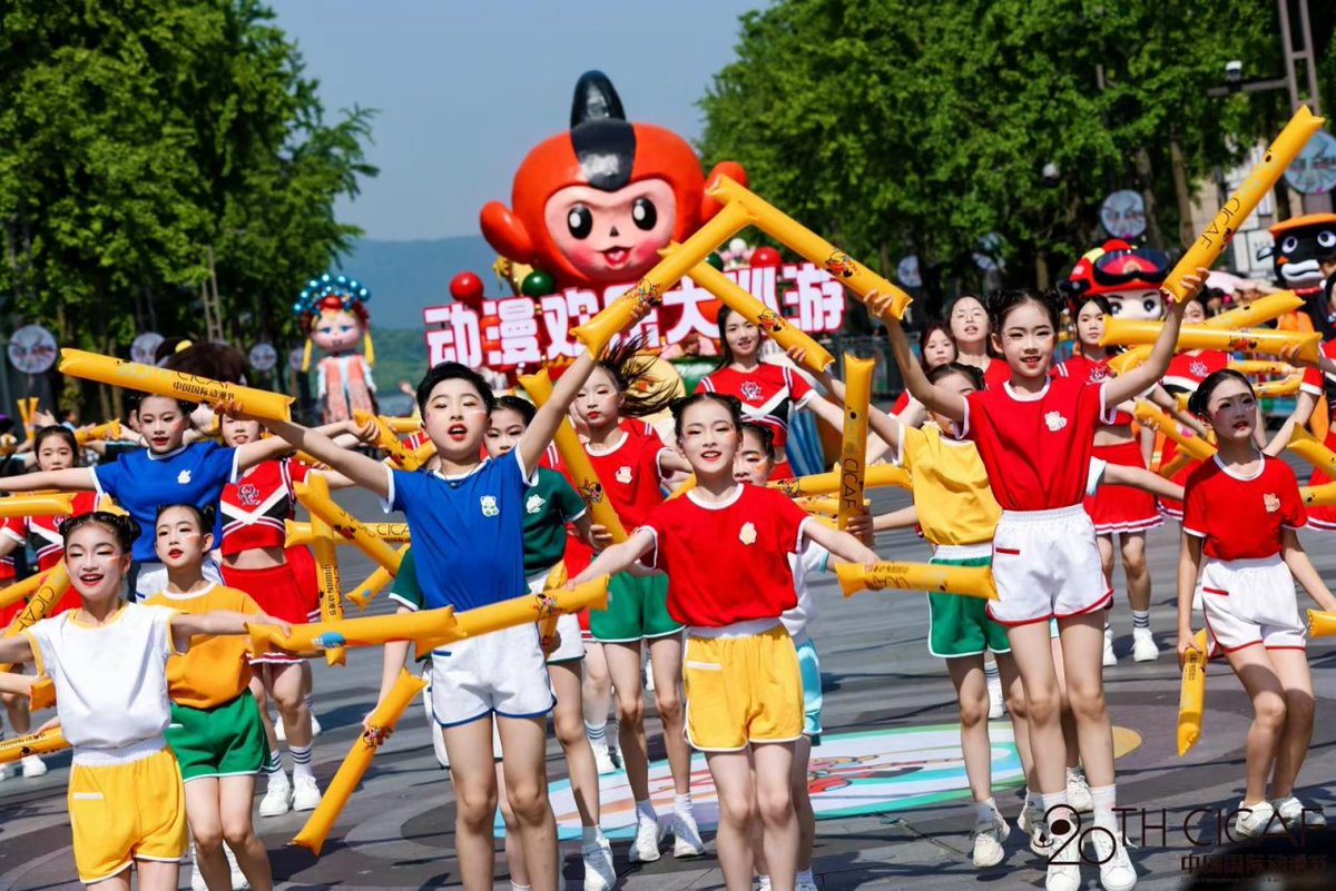 The 20th China International Cartoon & Animation Festival kicks off today! 🎉 To spread the joy, #Hangzhou is hosting simultaneous events at various venues. In #Xiaoshan, join us at Dongchao Art Park for an anime sports fair, a tech show, and a traditional-style show. Don't miss