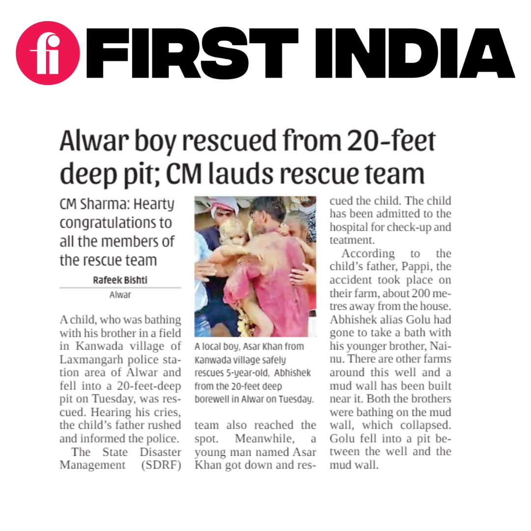 #FIJaipur | Alwar boy rescued from 20-feet deep pit; CM lauds rescue team

(✍️: Rafeek Bishti)

READ:firstindia.co.in/epapers/jaipur

#Rajasthan #Jaipur #Alwar @BhajanlalBjp @RajCMO @RajGovOfficial