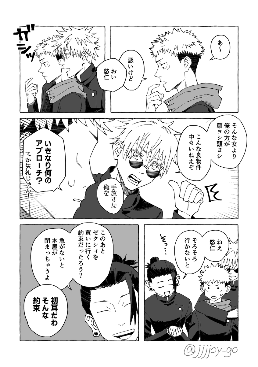 誰にも渡さない!#最強虎サンド 