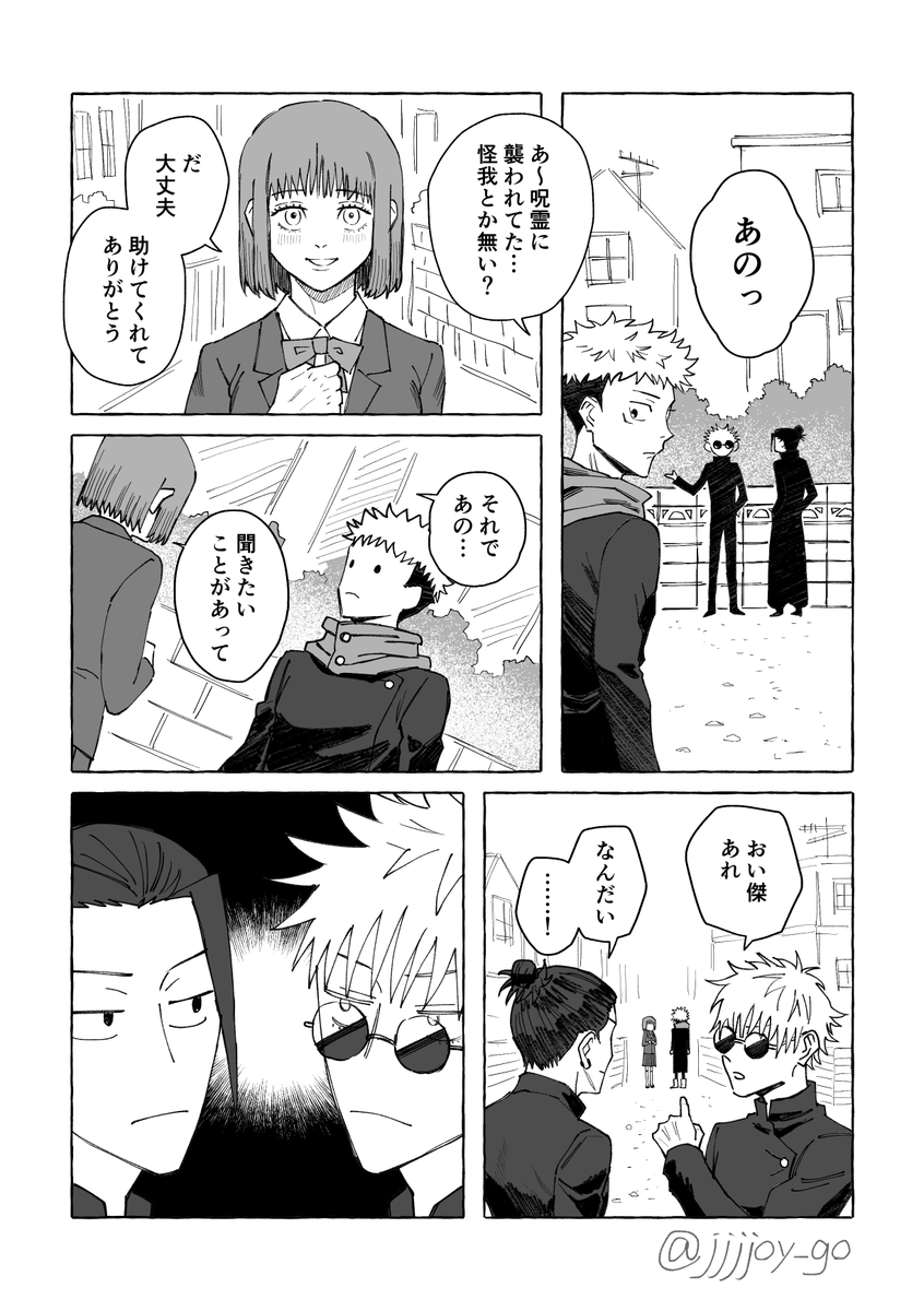 誰にも渡さない!#最強虎サンド 
