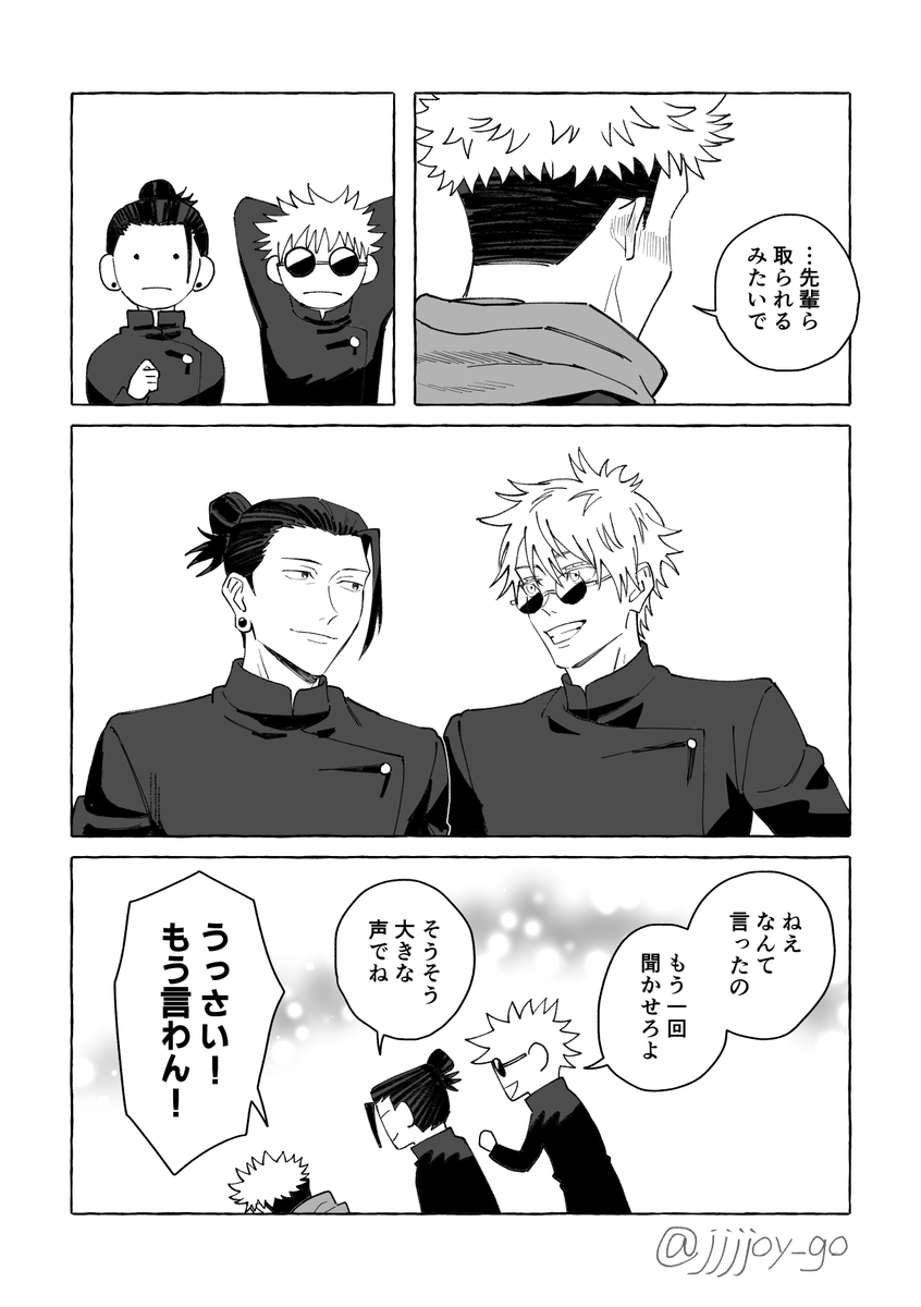 誰にも渡さない!#最強虎サンド 