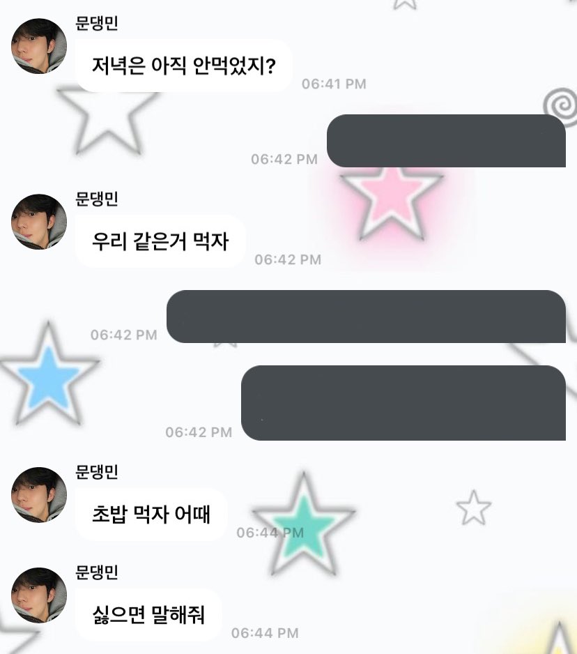 문상민 버블 조은 이유 ..♡