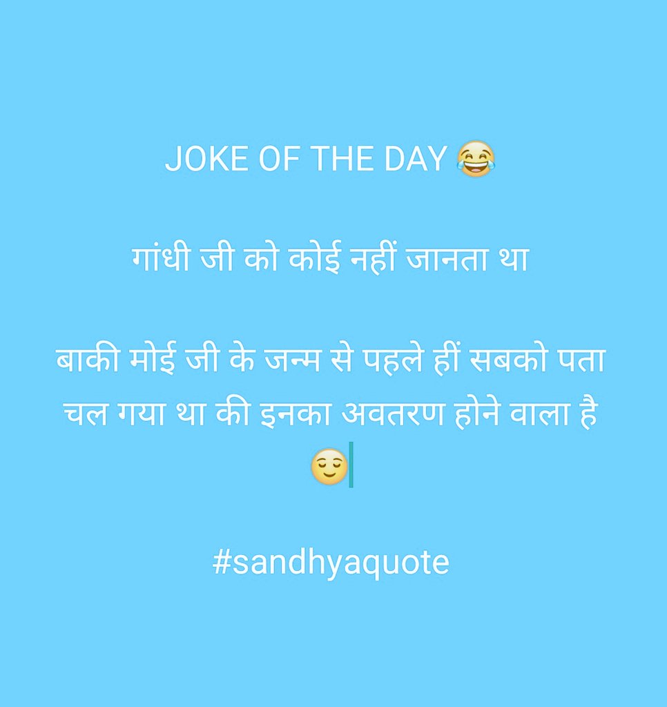 #JokeOfTheDay 
#ElectionResults2024 
#LokSabhaElctions2024