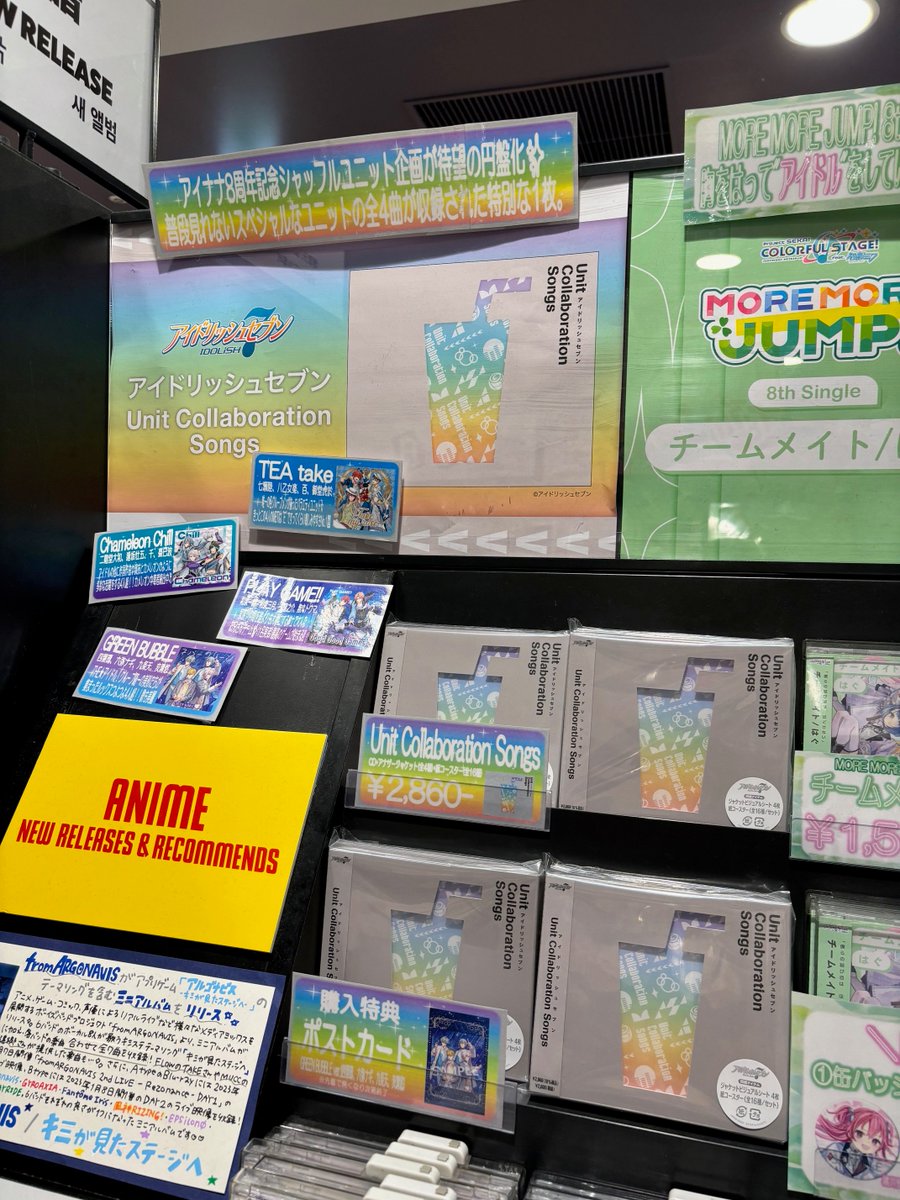 TOWER_Shibuya's tweet photo. 【#アイナナ】
🌈本日発売🌈
アイドリッシュセブン
「Unit Collaboration Songs」
8周年記念シャッフルユニット企画が
待望の円盤化✨
全ユニットの4曲が収録💿
タワレコ特典は
#GREENBUBBLE 絵柄のポストカード💚🫧
4Fにてお取扱いしております🥤(床)
#TEAtake #ChameleonChill #PLAYGAME!! https://t.co/2Se165adm0