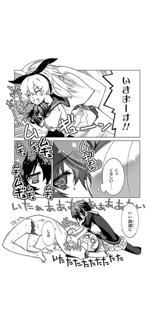 デカ女とドSゴスロリがメカに乗ってドタバタする漫画。 