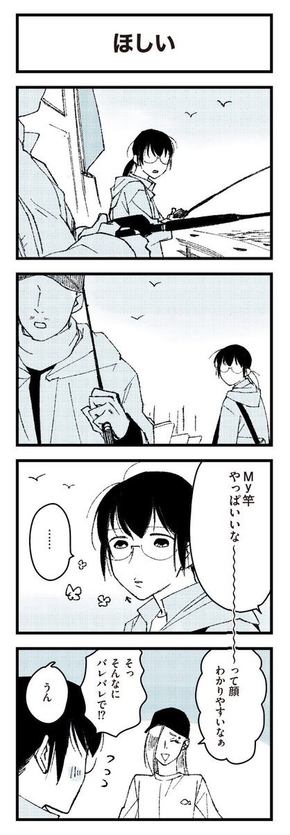 ゆかぴ船長!
そろそろマイロッド欲しくなってくる回(まとめ)

1話先読み&一気読みはこちらから▼
https://t.co/cb2kXP6JfB 