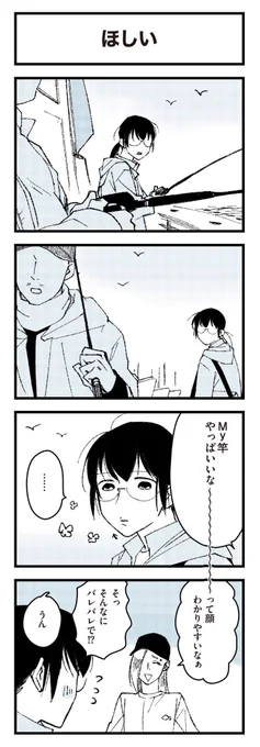 ゆかぴ船長!
そろそろマイロッド欲しくなってくる回(まとめ)

1話先読み&一気読みはこちらから▼
https://t.co/cb2kXP6JfB 