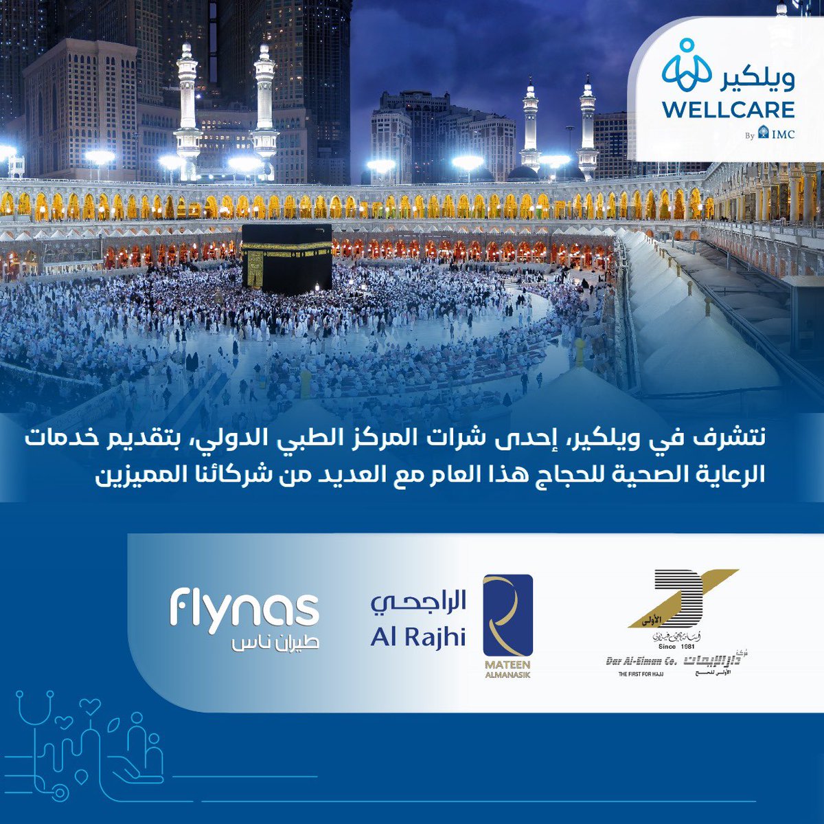 AbdullahFelali's tweet photo. @imchospitalsa https://t.co/Cs1fttpnC1