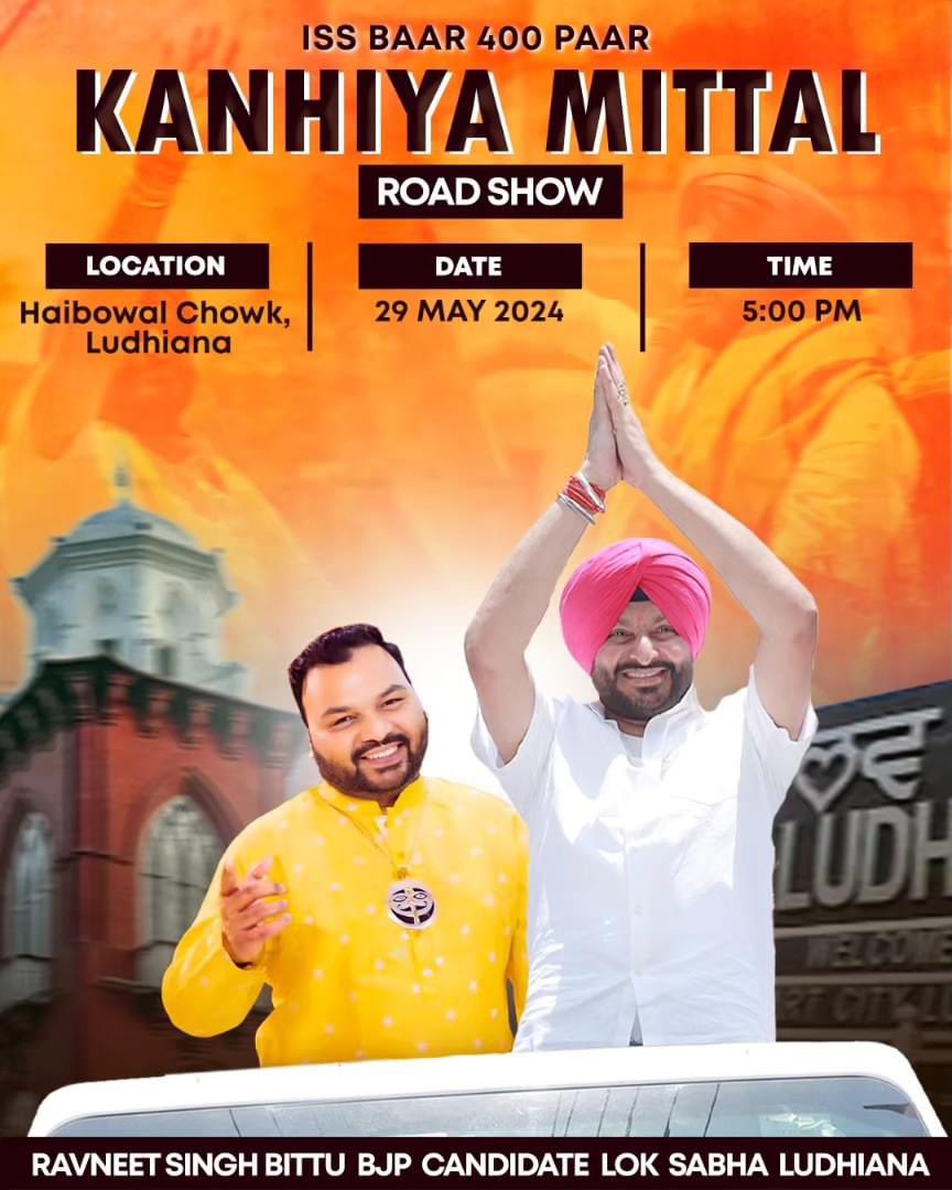 ਅੱਜ ਸ਼ਾਮ 5 ਵਜੇ ਕਨ੍ਹਈਆ ਮਿੱਤਲ ਜੀ ਹੈਬੋਵਾਲ ਚੌਂਕ ਤੋਂ ਹੈਬੋਵਾਲ ਪੁਲਿਸ ਚੌਂਕੀ ਤੱਕ ਰੋਡ ਸ਼ੋਅ ਕਰਨਗੇ।
@KANHIYAMITTAL30 

#roadshow #ravneetbittu #kanhiyamittal #ludhiana