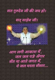 #Santrampaljimaharaj