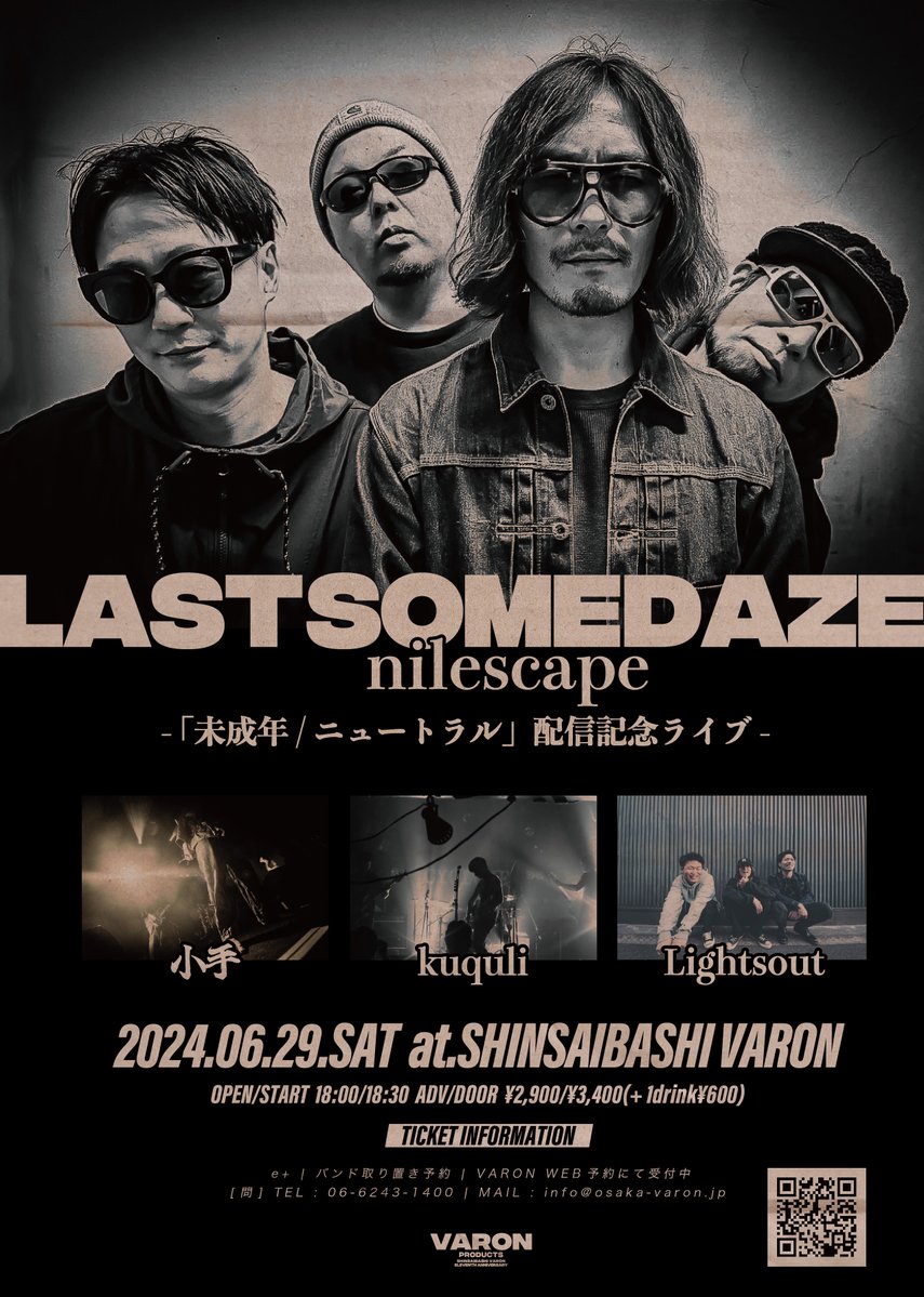 2024年6月29日(土)@心斎橋VARON
Last Some Daze
-nilescape 「未成年/ニュートラル」配信記念ライブ-
nilescape
kuquli
小手
Lightsout
OPEN/START 18:00/18:30
ADV/DOOR ￥2,900/￥3,400(1D別)
[チケット] 
・e+ 2024年6月1日(土)10:00〜販売開始
　eplus.jp/sf/detail/4114…