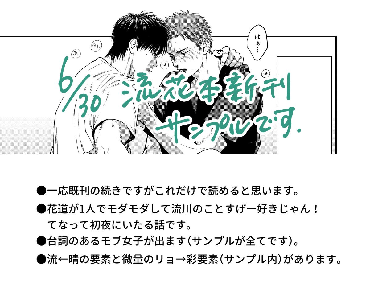 ジュンブラの流花新刊サンプルあげました
表紙はまだありませんが部数アンケのご協力よろしくお願いします
https://t.co/dSOttIlvml 