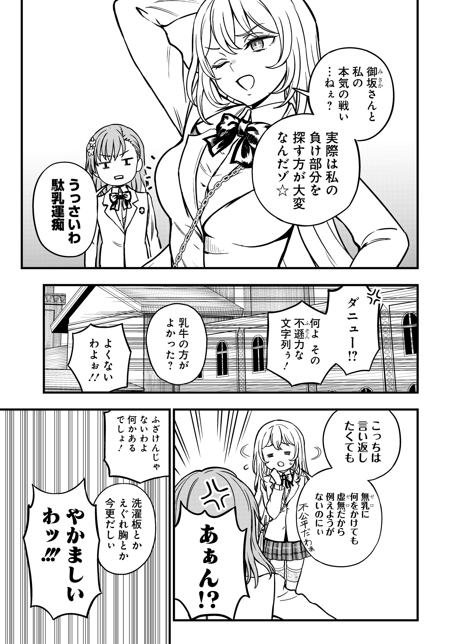 とある科学の心理掌握公式 on X: とある科学の心理掌握公式 on X: