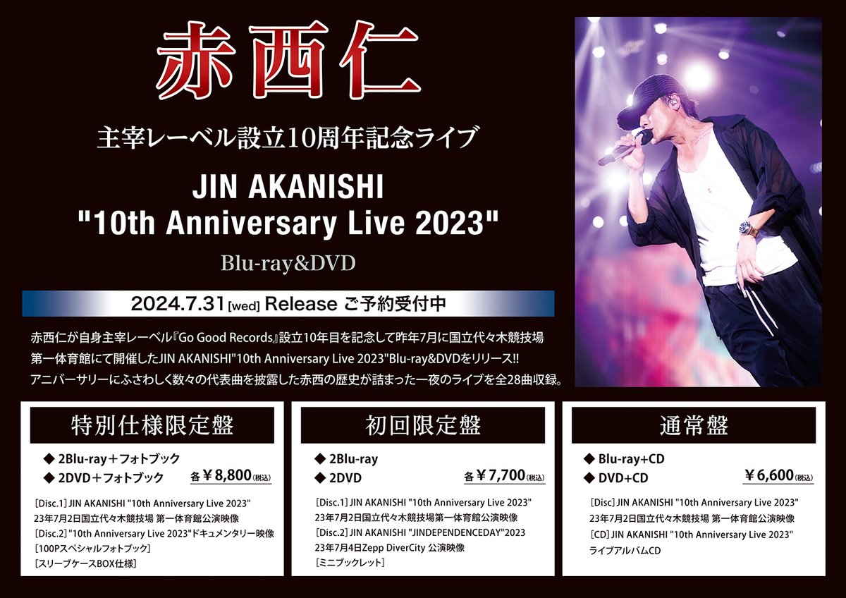 【#赤西仁】

主宰レーベル設立10周年記念ライブ
『JIN AKANISHI '10th Anniversary Live 2023'』
Blu-ray＆DVD 7/31に発売決定🎉

特別仕様限定盤 （Blu-ray/DVD）・初回限定盤 （Blu-ray/DVD）・通常盤の５形態で予約受付中⬇️
hmv.co.jp/news/article/2…
#JINAKANISHI